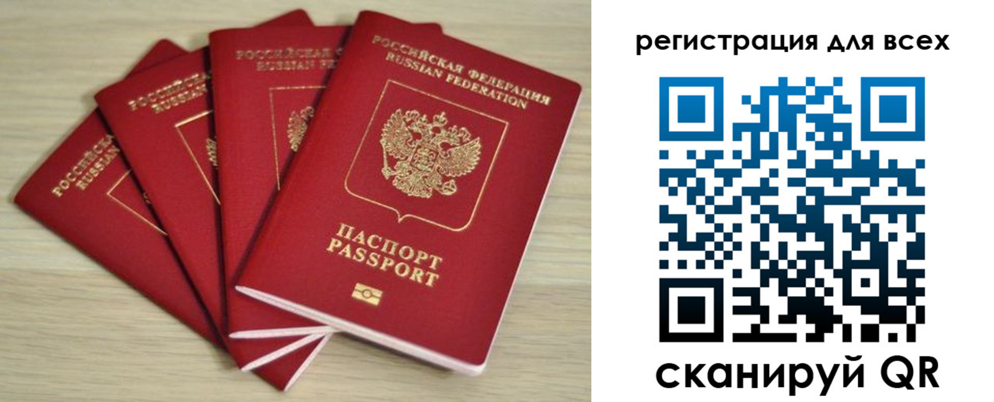 прописка регистрация в Шилке