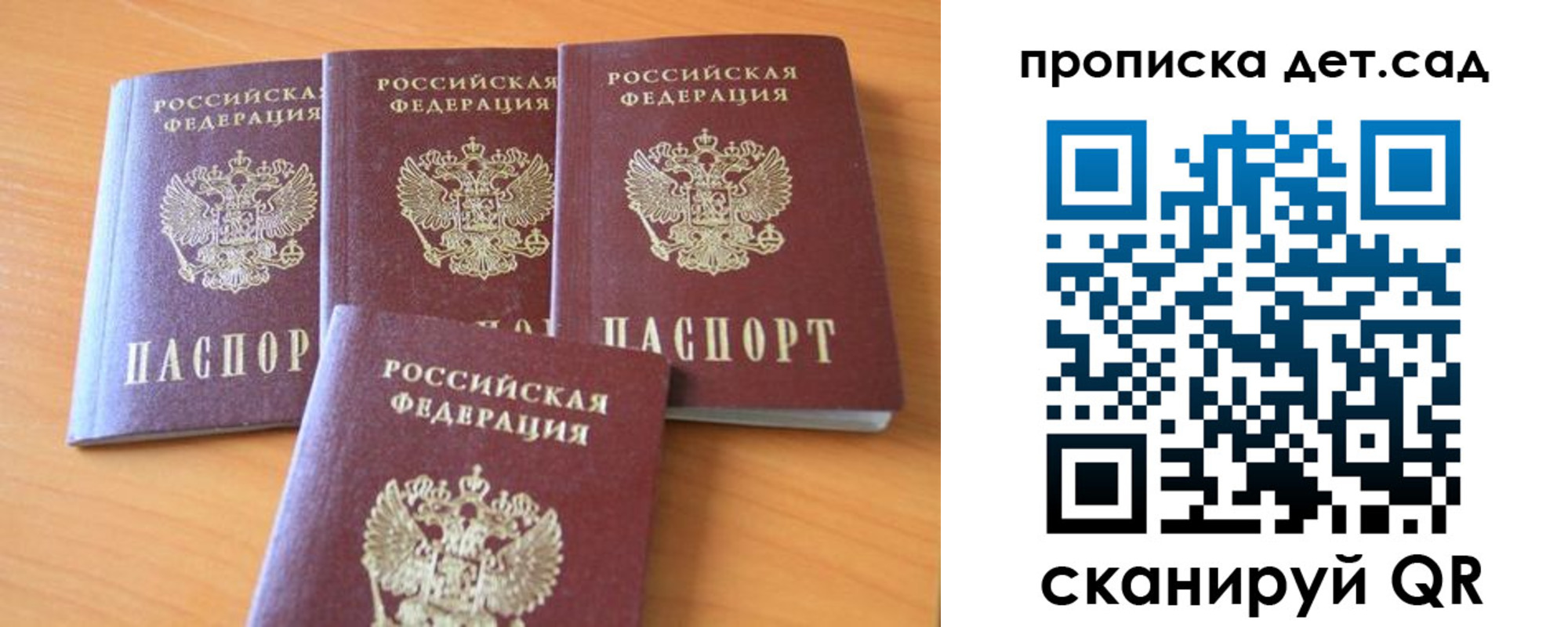 прописка законно в Шилке