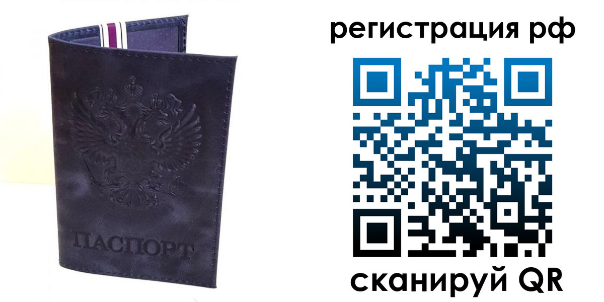 временная регистрация для школы в Шилке