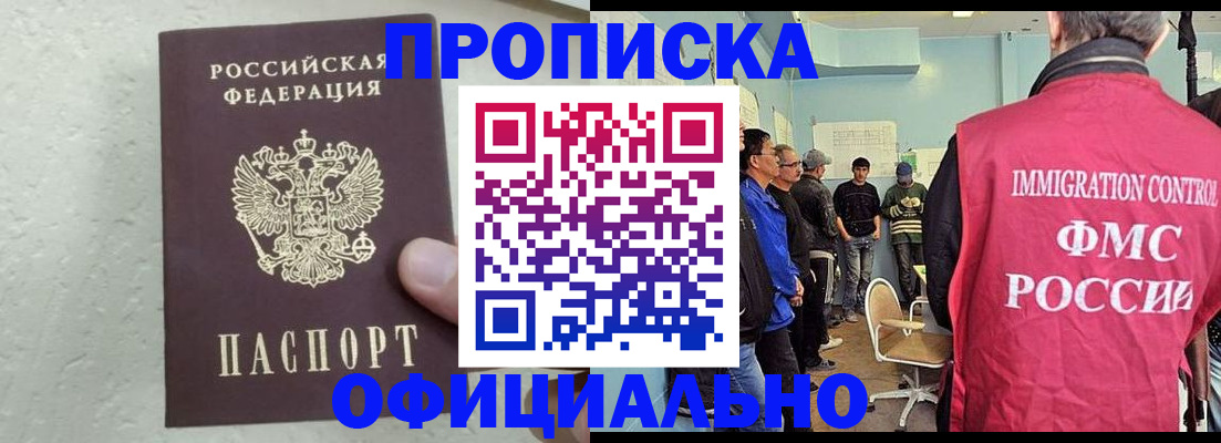 прописка в квартире в Шилке