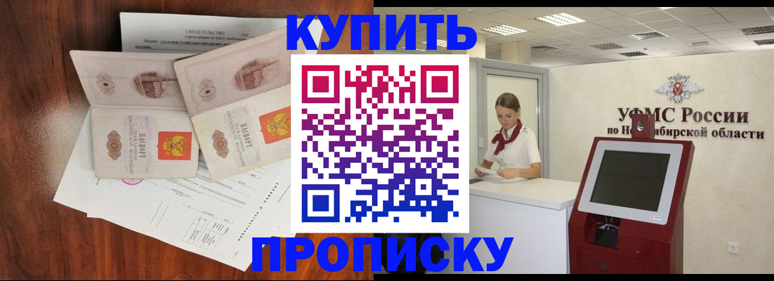 временная регистрация поиск в Шилке