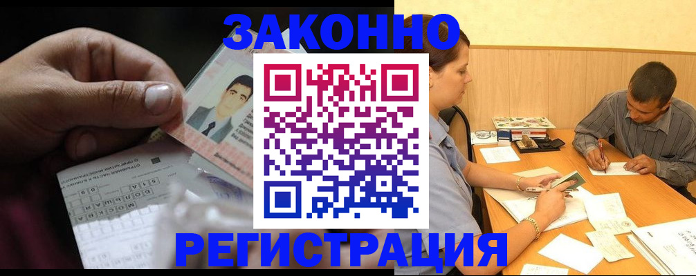 прописка поиск в Шилке