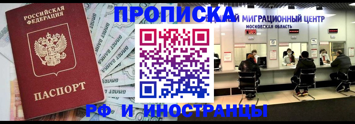 где прописаться в Шилке